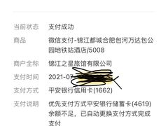 -合肥包河万达包公园地铁站锦江都城酒店