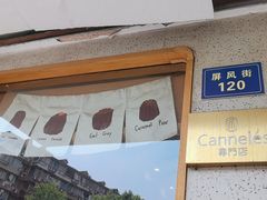 -发酵食堂(屏风街店)