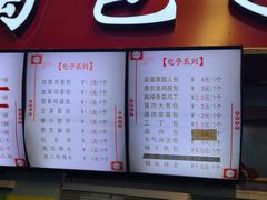 门面-老陶包子铺(南大西南村店)