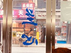 门面-蘭心餐厅(进贤路店)