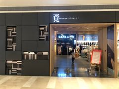 门面-覔书店(壹方城店)