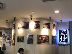 -亚坤(新达城广场B1店)