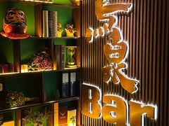 -鸟泉居酒屋·烧鸟·酒馆(百子湾店)
