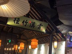 门面-绿茶餐厅(深圳龙华天虹购物中心店)