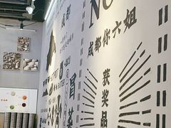 -成都你六姐·牛肉冒菜(上海环宇荟店)