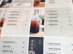 菜单-BeauTea水仙(coco park店)