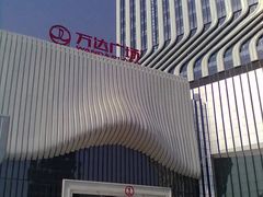 -万达广场(南京江宁店)