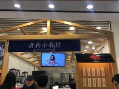 -厝内小眷村(天河南一路店)