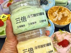 -白色日记·手作酸奶(麦凯乐店)