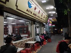 -珍珍小食店(西华路店)