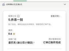 -星巴克(迪士尼小镇店)