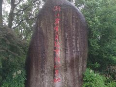 -浙东革命根据地纪念馆