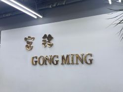 -宫铭烫发染发接发店