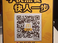 -麦当劳(中山大道中店)