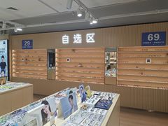 -鲸渝眼镜·浅目视光(春熙路店)
