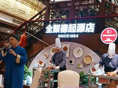 -全聚德(前门店)