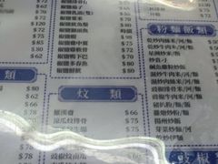 -凤城康记饭店