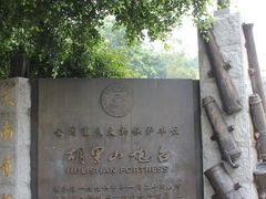 门面-胡里山炮台
