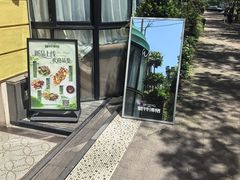 -碧特博格·20年品牌西餐厅(芜湖路店)