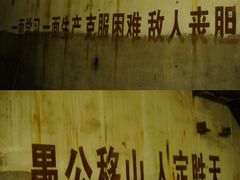 -816工程景区