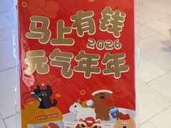 -元气寿司(东方宝泰店)