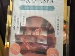 -益健·足疗汗蒸SPA(芙蓉广场店)