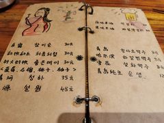 菜单-麻喜大