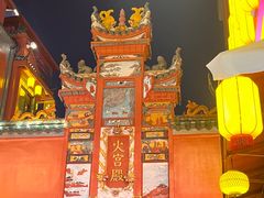 -火宫殿·小吃王国(坡子街店)