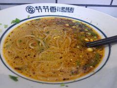 -节节香.成都非遗肥肠粉(总店)
