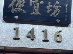 -便宜坊烤鸭店(玉蜓桥天坛店)