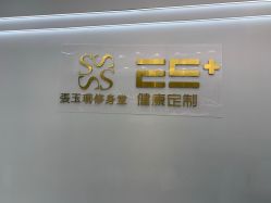 -厦门安达仕酒店·衡境SPA