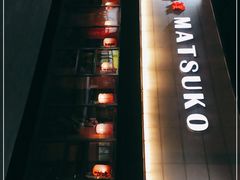 -松子料理(白家庄店)