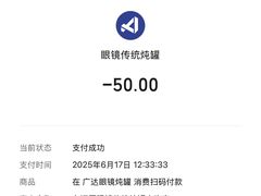 -广达眼镜炖罐(广达店)