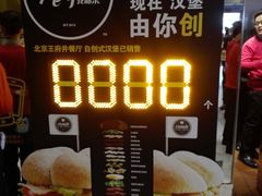 -麦当劳(新王府井店)
