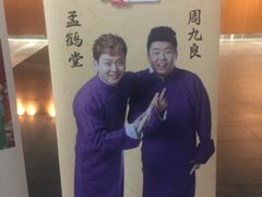 -合肥大剧院