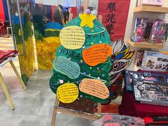 -tomato蕃茄田艺术(新天地中心)