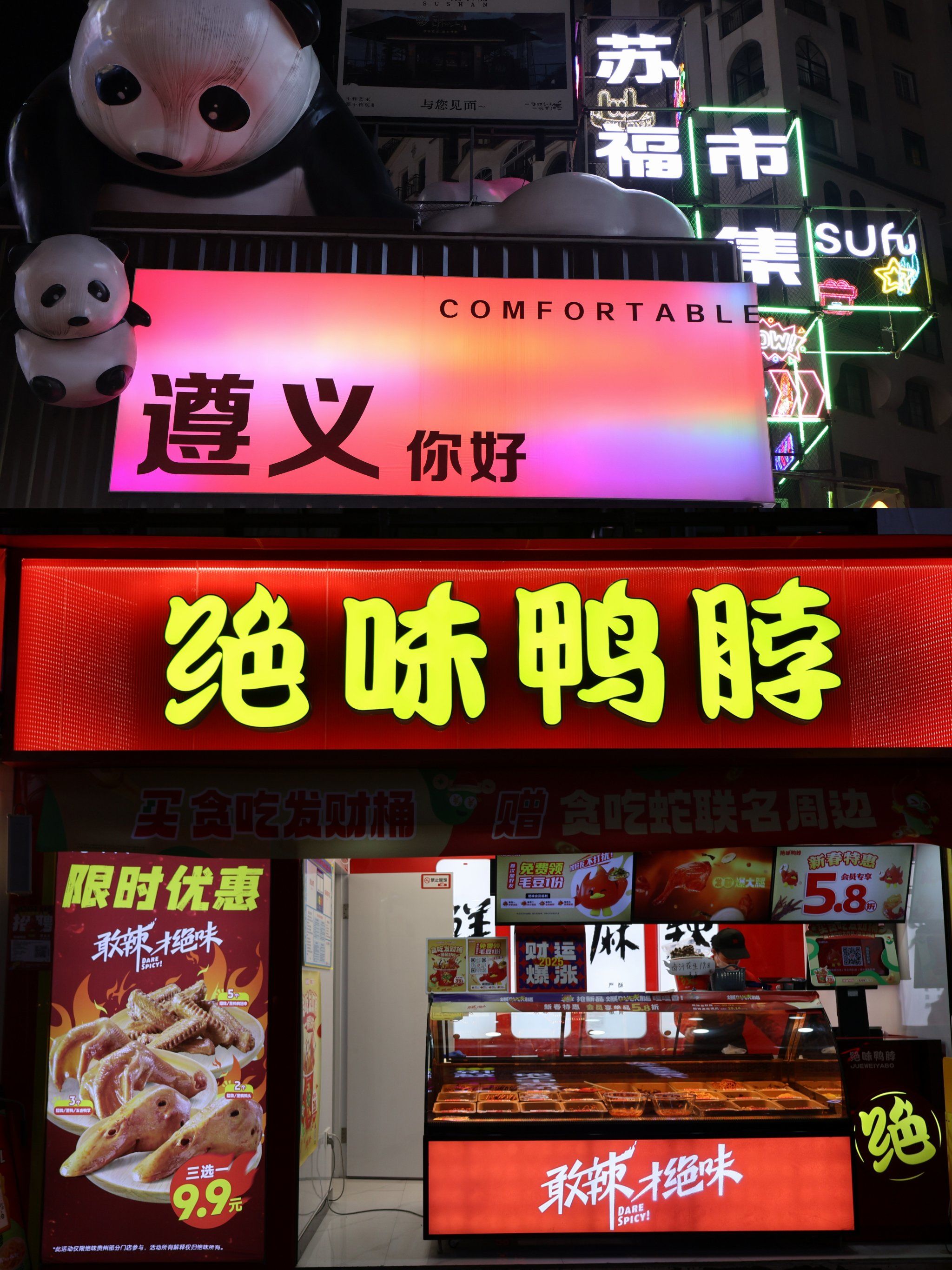 卤货控必尝的火辣美味