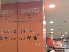 -呷哺呷哺(西单大悦城店)