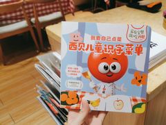 -西贝莜面村(嘉定大融城店)