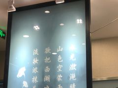 -面西湖杭帮面(控江路店)
