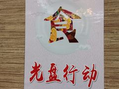 -福合埕牛肉火锅(长平国新店)