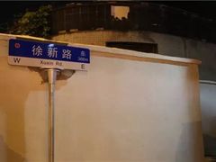 -霍元甲烧烤(江城商务大楼店)