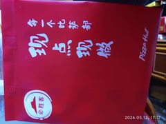 -必胜客(大观天地店)