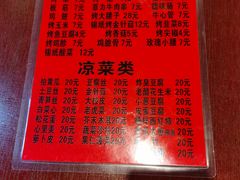 -玫瑰红烤羊排(北新桥三条店)