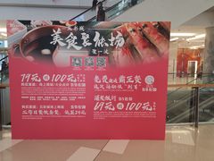 -北京清河万象汇