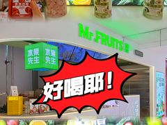-Mr.Fruits水果先生(朝阳门悠唐店)