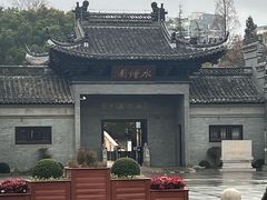 -水绘园