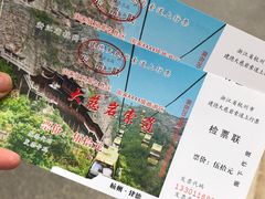 -大慈岩风景区