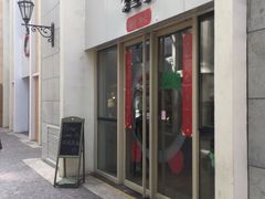 门面-So Lounge索兰至餐厅(蓝色港湾店)