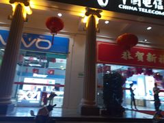 -中国电信(解放三路营业厅)